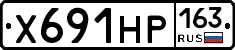 Х691НР163 - 