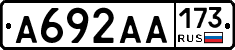 А692АА173 - 