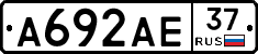 А692АЕ37 - 