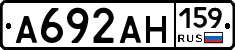 А692АН159 - 