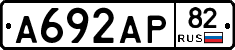 А692АР82 - 