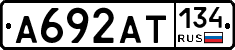 А692АТ134 - 