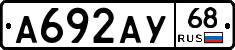 А692АУ68 - 