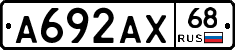 А692АХ68 - 