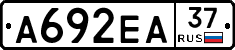 А692ЕА37 - 