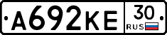 А692КЕ30 - 