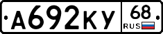 А692КУ68 - 