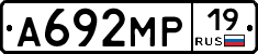 А692МР19 - 