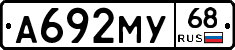 А692МУ68 - 