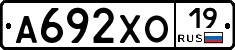 А692ХО19 - 