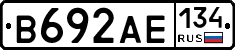 В692АЕ134 - 