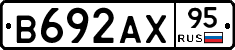 В692АХ95 - 