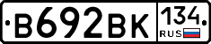 В692ВК134 - 
