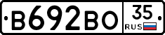 В692ВО35 - 