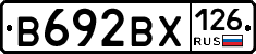 В692ВХ126 - 