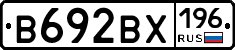 В692ВХ196 - 