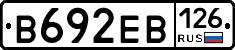 В692ЕВ126 - 