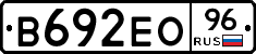 В692ЕО96 - 