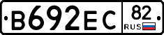 В692ЕС82 - 