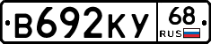 В692КУ68 - 