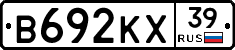 В692КХ39 - 