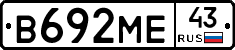 В692МЕ43 - 