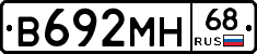 В692МН68 - 
