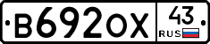 В692ОХ43 - 