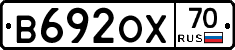 В692ОХ70 - 