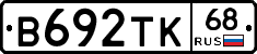 В692ТК68 - 