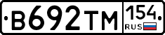 В692ТМ154 - 