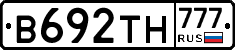 В692ТН777 - 