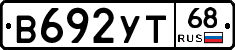 В692УТ68 - 