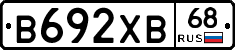 В692ХВ68 - 