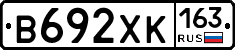 В692ХК163 - 