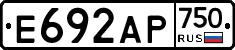 Е692АР750 - 