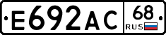 Е692АС68 - 