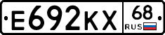 Е692КХ68 - 
