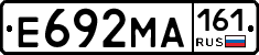 Е692МА161 - 