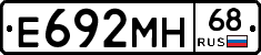 Е692МН68 - 