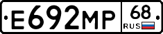 Е692МР68 - 