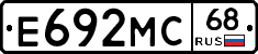 Е692МС68 - 