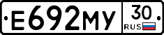 Е692МУ30 - 