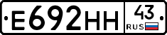 Е692НН43 - 