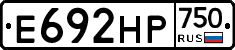 Е692НР750 - 