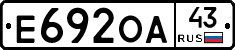 Е692ОА43 - 