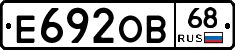 Е692ОВ68 - 