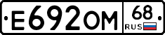 Е692ОМ68 - 