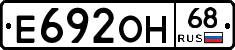 Е692ОН68 - 