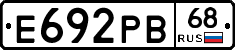 Е692РВ68 - 